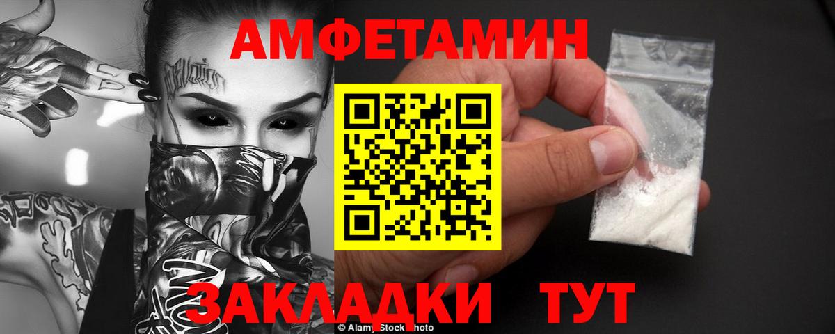 Клин  Amphetamine Розовый  Амфетамин  Вход с VPN 