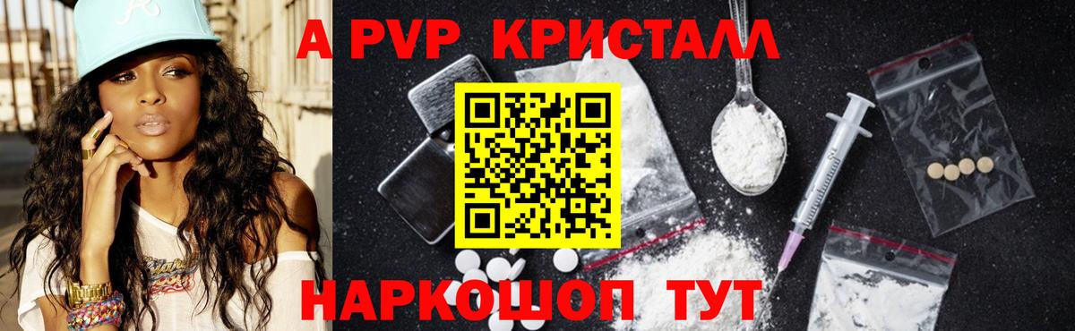 Alfa_PVP VHQ Клин