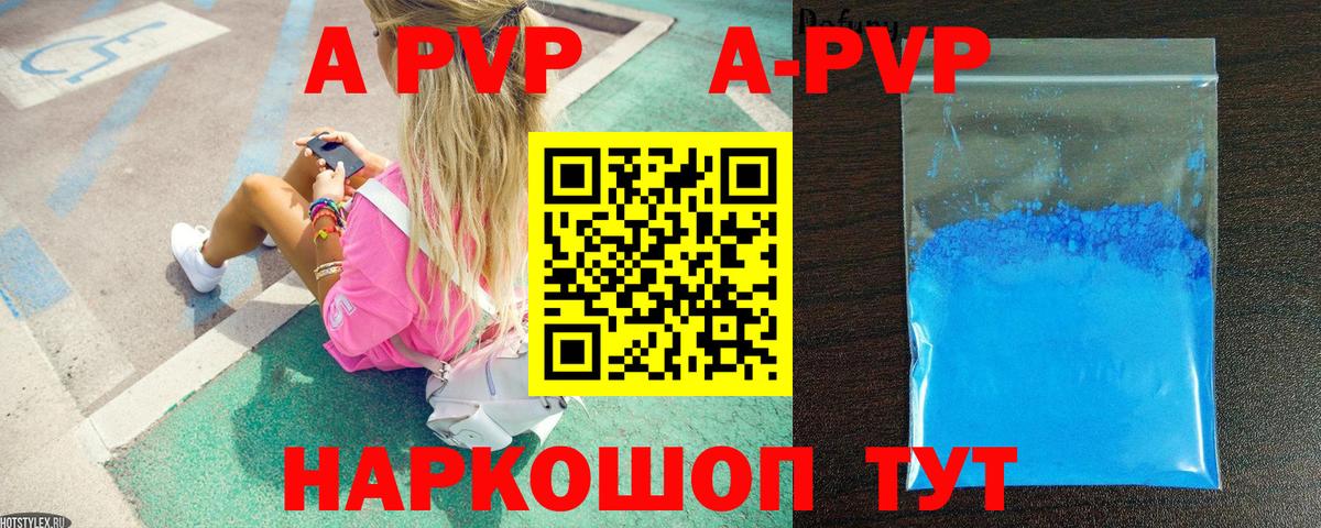 A-PVP мука  Вход с VPN  Клин  Alpha-PVP мука  дарнет шоп  Alfa_PVP СК КРИС 