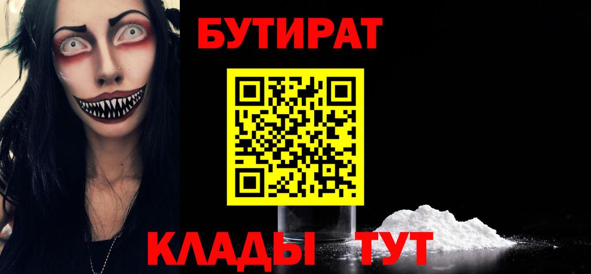 Бутират оксибутират Клин
