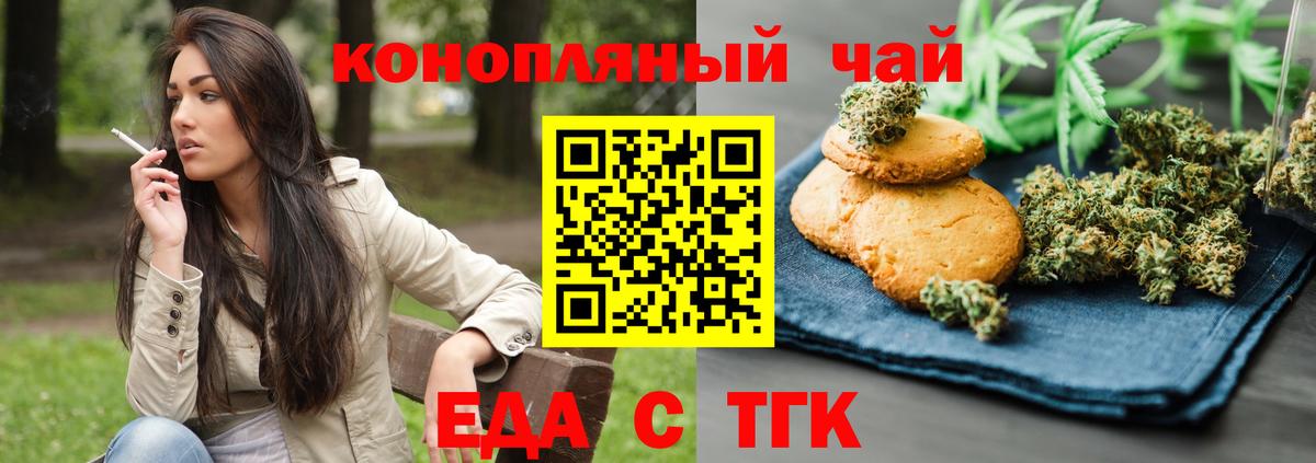 Клин  Еда ТГК марихуана  Вход с VPN 