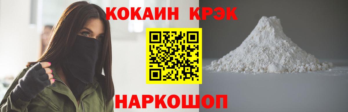 Кокаин 99% Клин