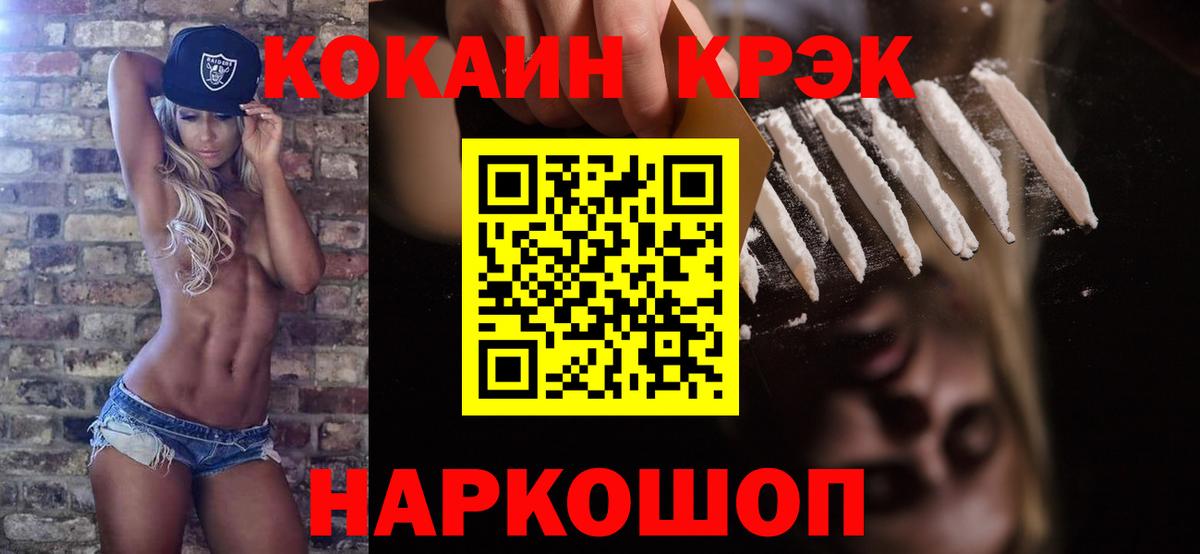 Клин  КОКАИН Fish Scale  КОКАИН  Вход с VPN  Кокаин 99% 