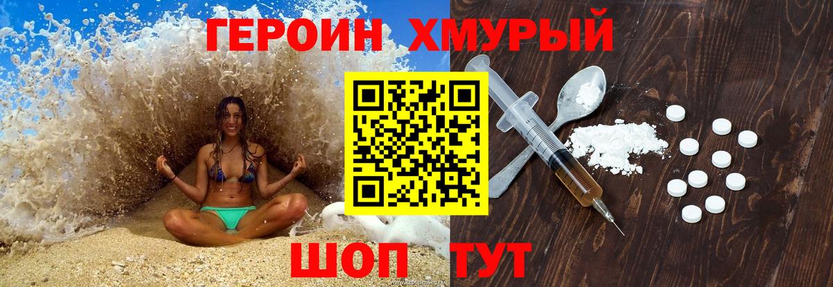 Клин  ГЕРОИН герыч  Вход с VPN 