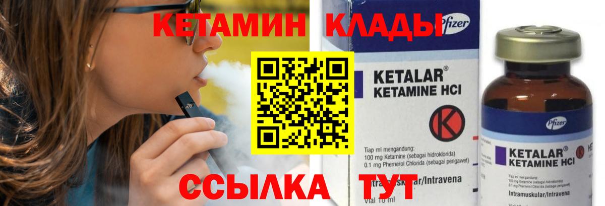 КЕТАМИН VHQ  blacksprut сайт  Клин  Кетамин ketamine  Вход с VPN 