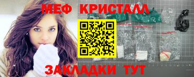 меф VHQ Кингисепп