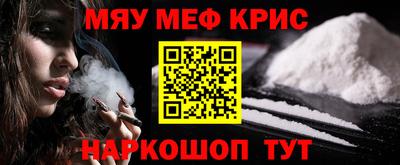 меф VHQ Кингисепп
