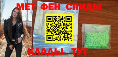 меф VHQ Кингисепп