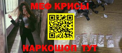 меф VHQ Кингисепп