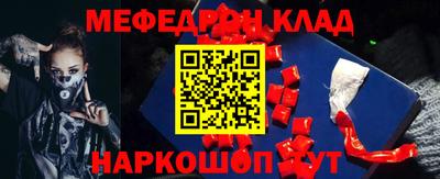 меф VHQ Кингисепп