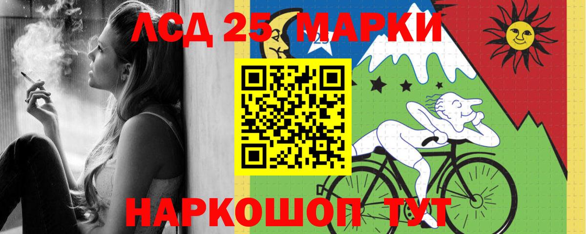 LSD-25 экстази  Вход с VPN  ЛСД экстази кислота  Клин  ЛСД экстази кислота 