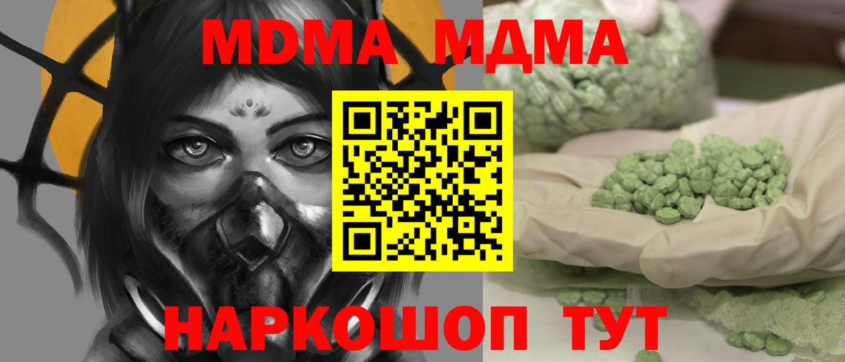 MDMA Molly  МДМА VHQ  Клин  Вход с VPN 