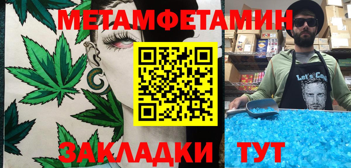 Клин  МЕТАМФЕТАМИН кристалл  МЕТАМФЕТАМИН кристалл  Вход с VPN 