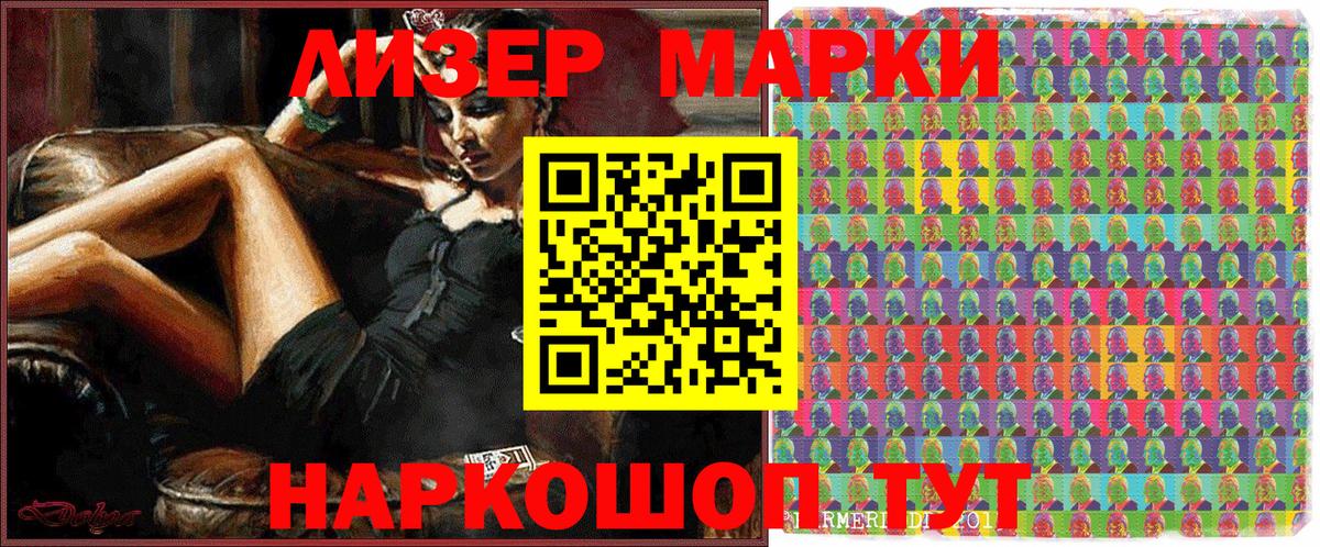 Марки 25I-NBOMe  Марки 25I-NBOMe 1500мкг  Вход с VPN  Клин  Марки 25I-NBOMe 1500мкг 