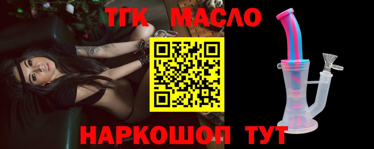 Дистиллят ТГК гашишное масло  купить наркотики сайты  Клин  Вход с VPN  Дистиллят ТГК гашишное масло 